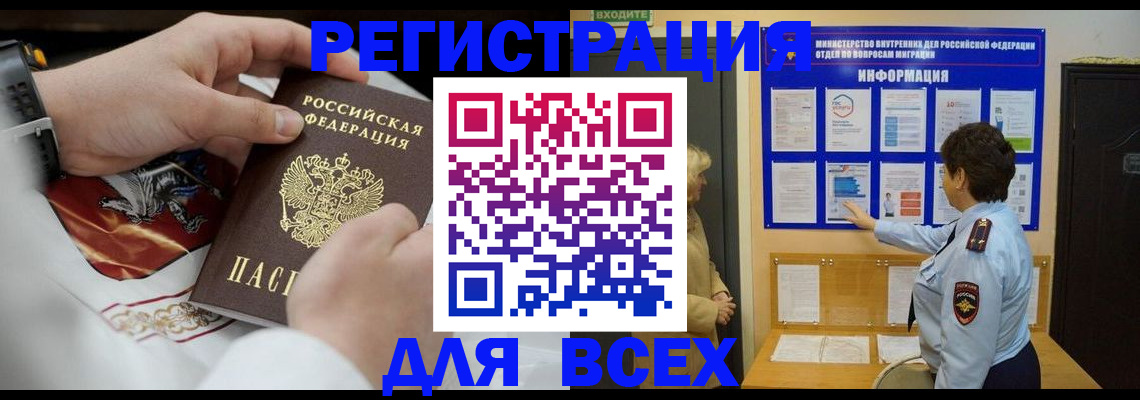 регистрация в Мичуринске