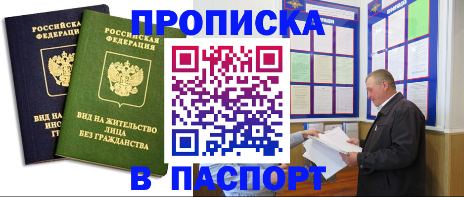 временная регистрация адрес в Мичуринске