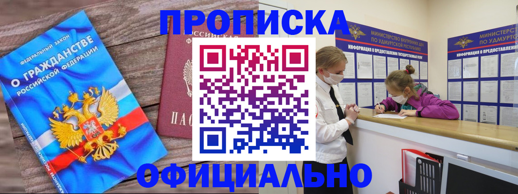 миграционный учет в Мичуринске