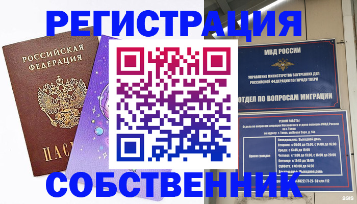 прописка ребенка в Мичуринске