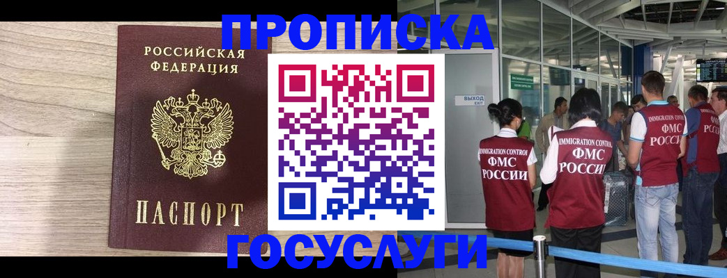 пропишу в квартире в Мичуринске